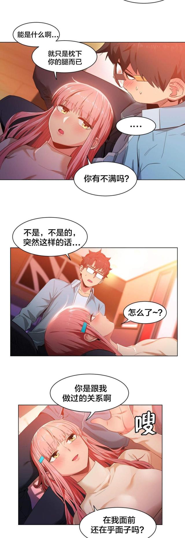 第50话5