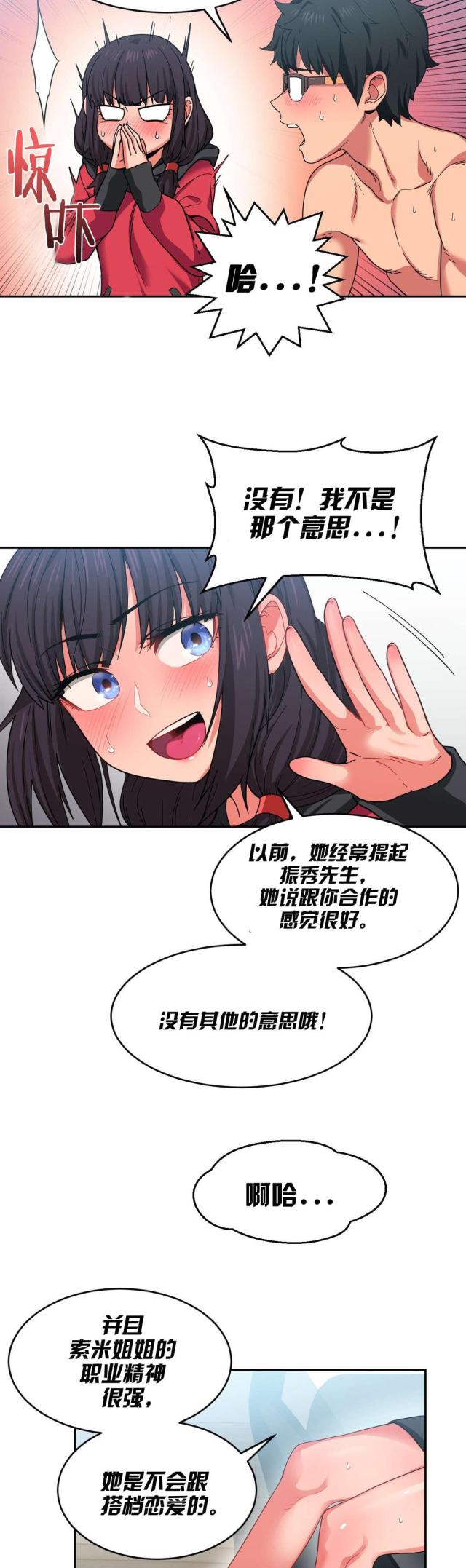 第17话6