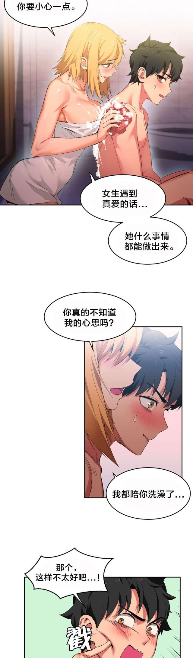第26话11
