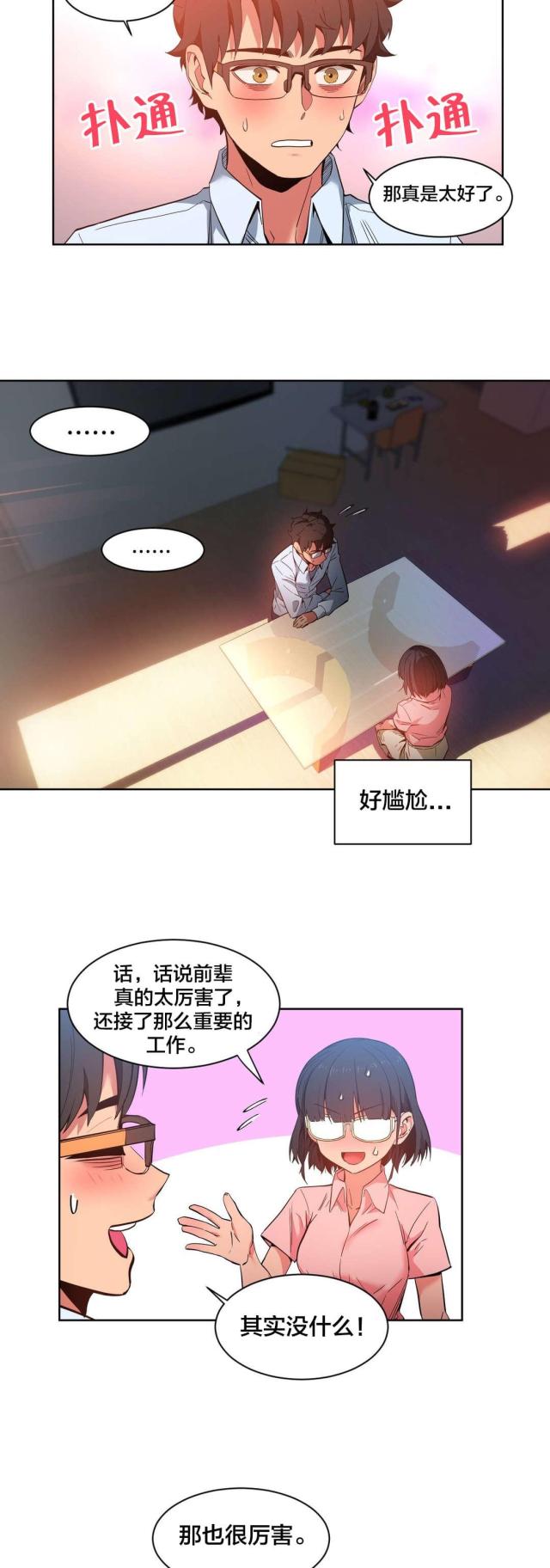 第35话11