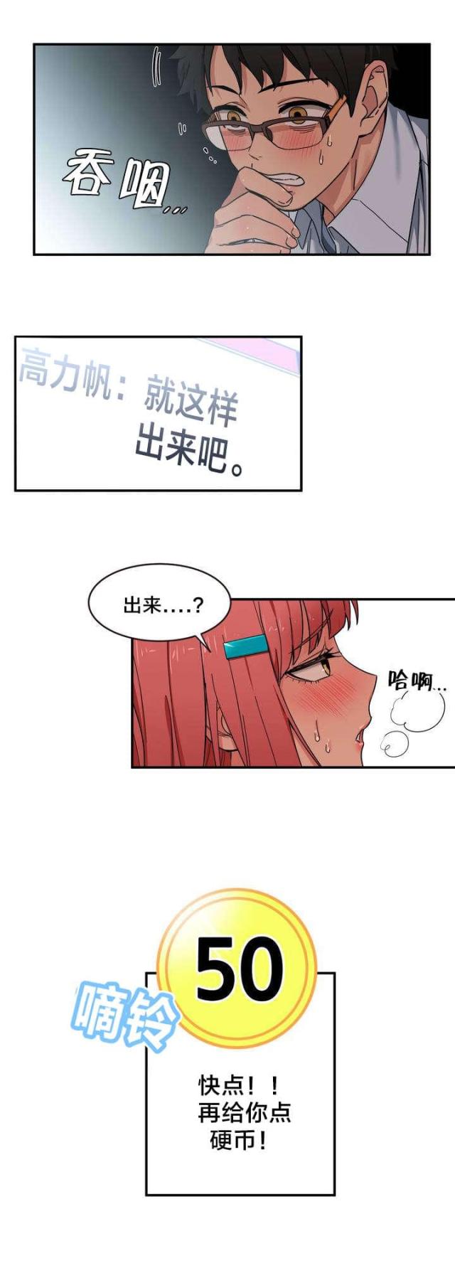 第2话5