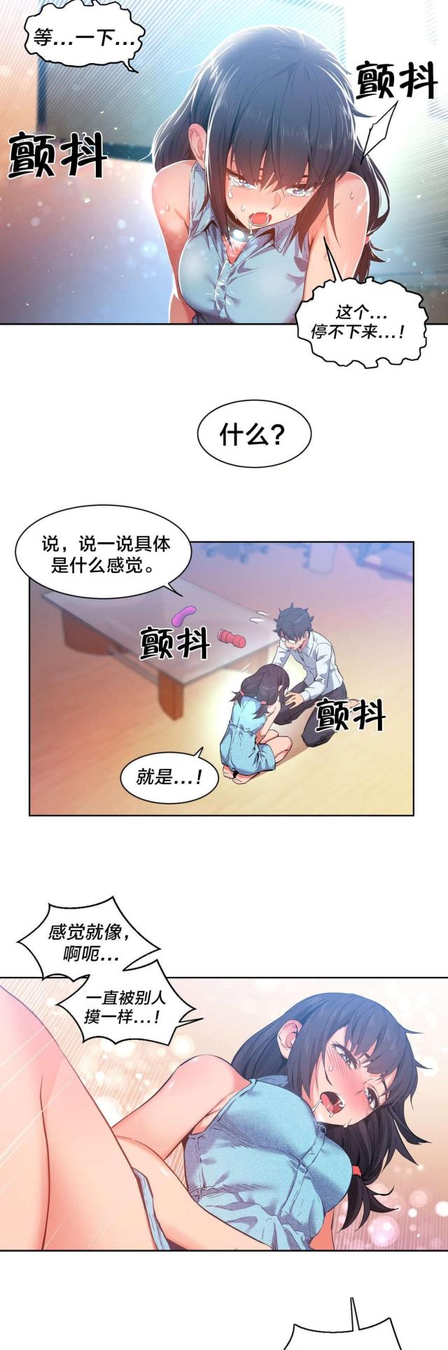 第37话8