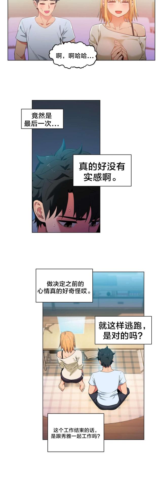 第46话5