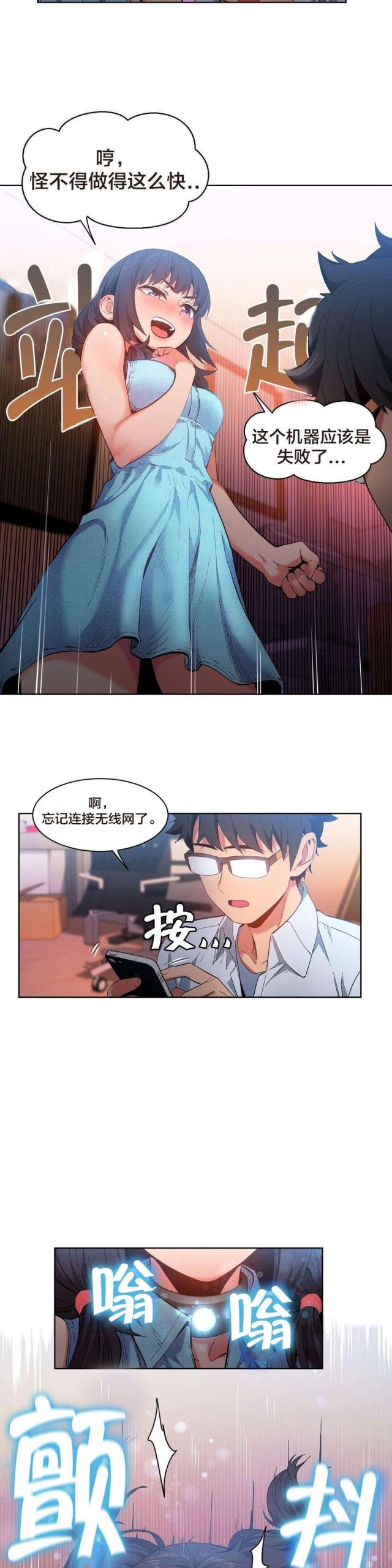 第37话6