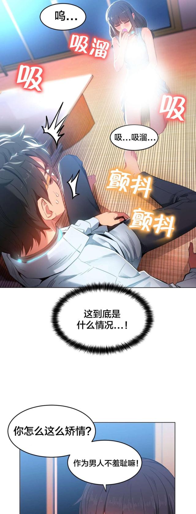 第38话2