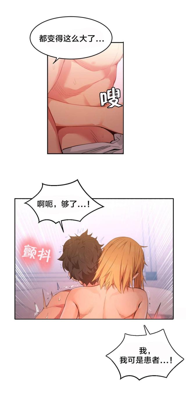 第27话4
