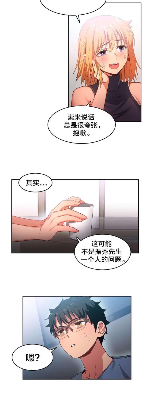 第25话11