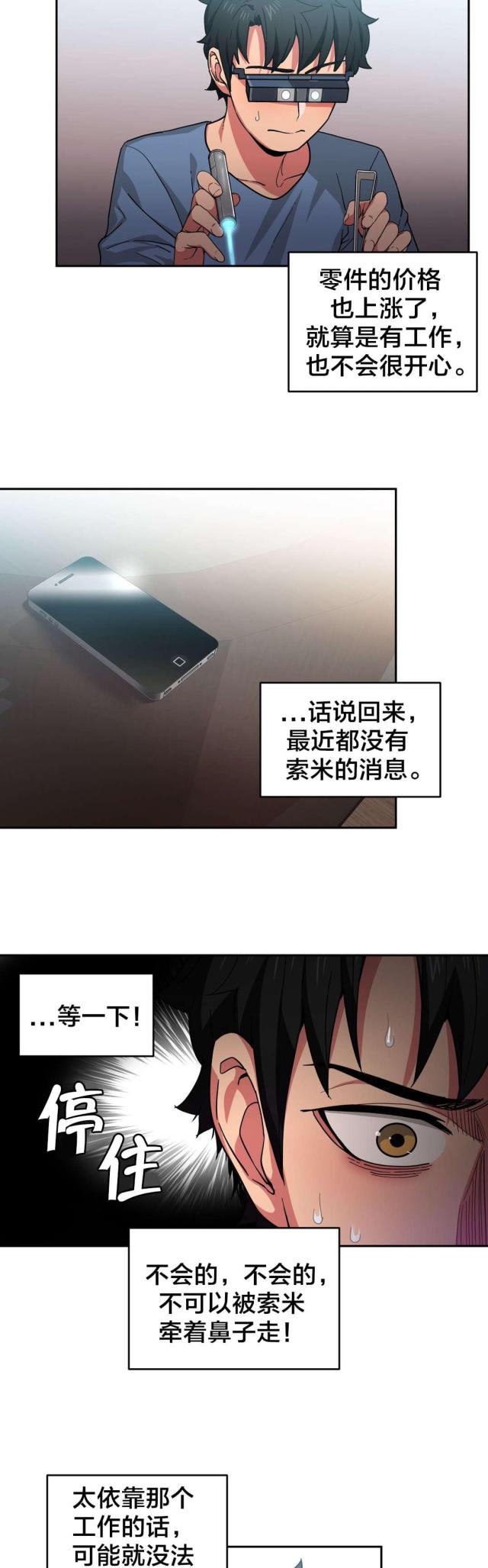第17话10