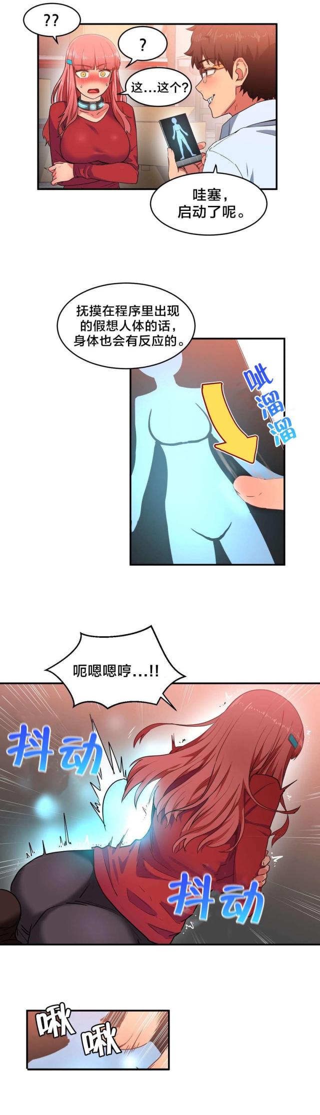 第5话20