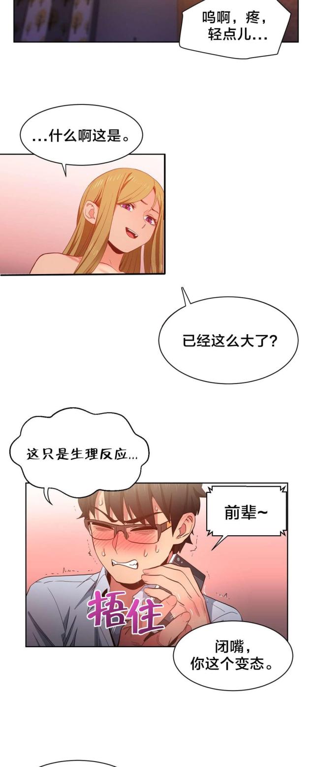第32话12