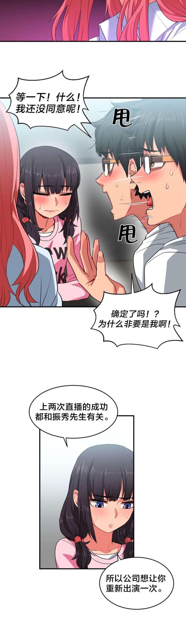 第12话6