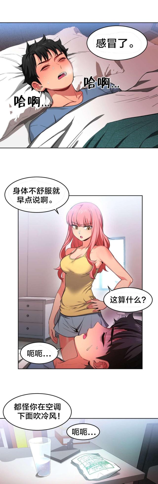 第23话1