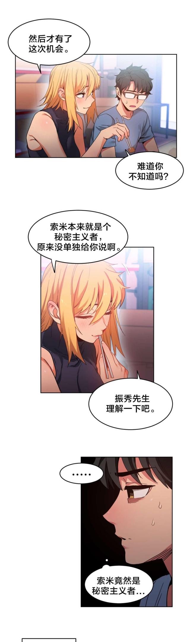 第29话17