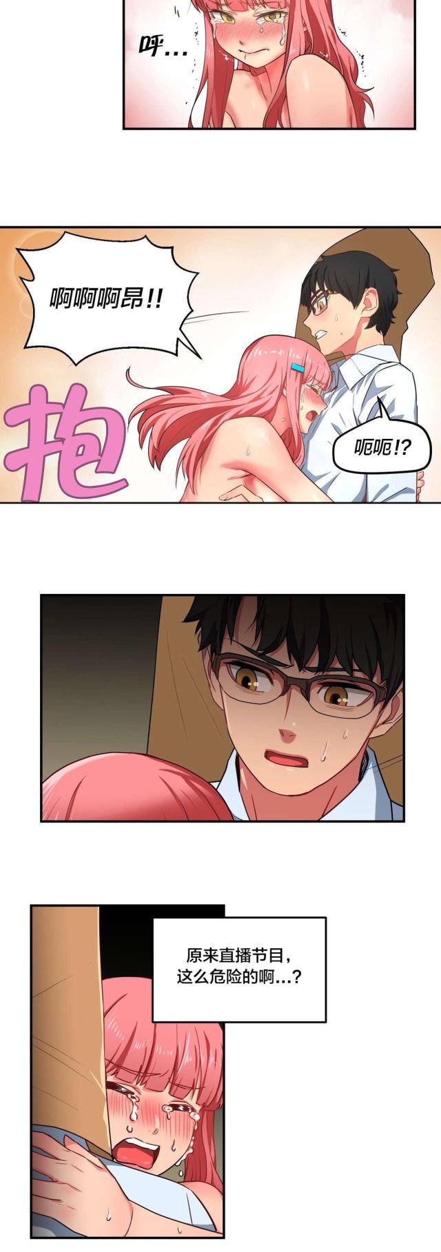 第3话14