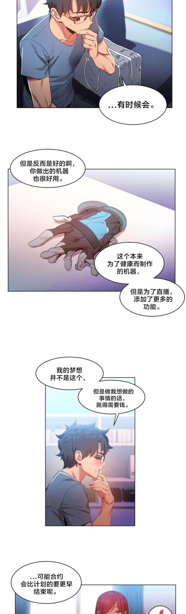 第43话12
