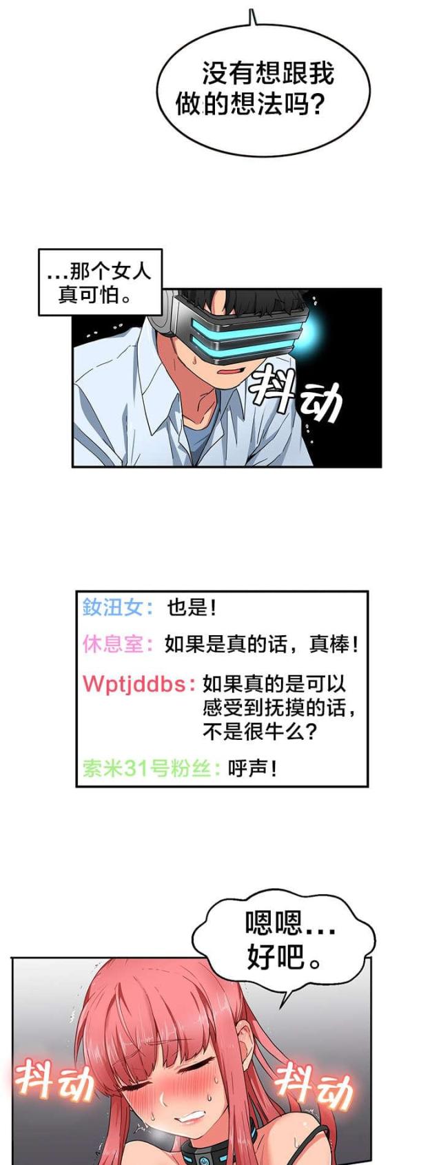 第6话13