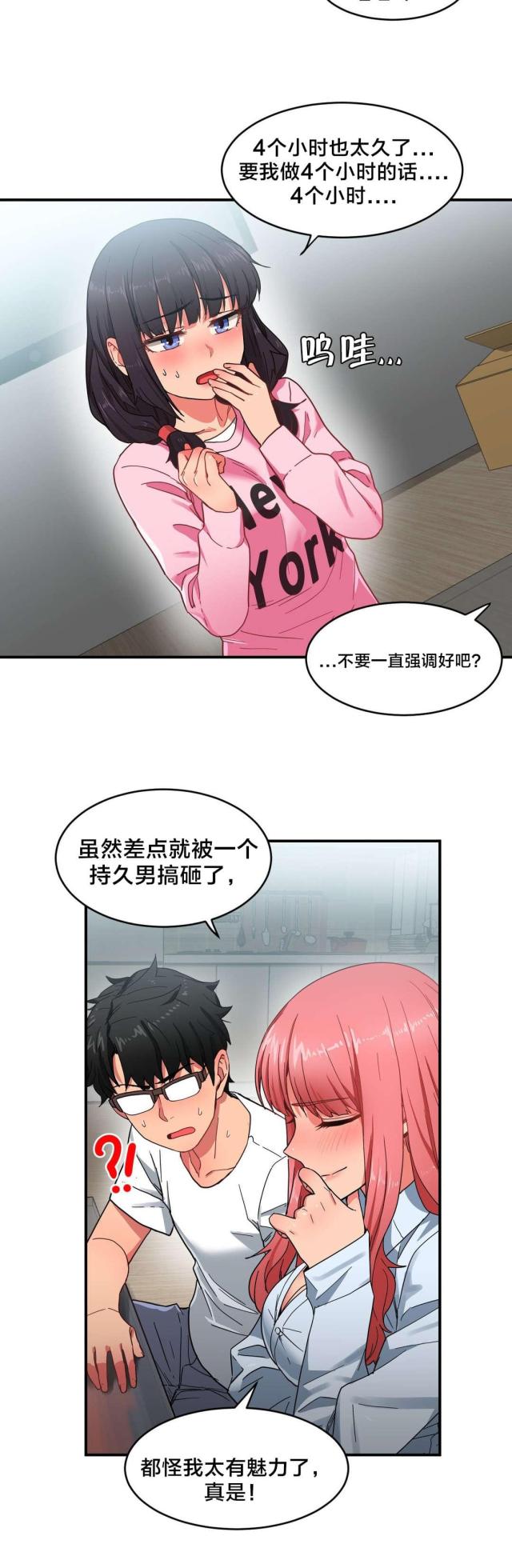 第11话14