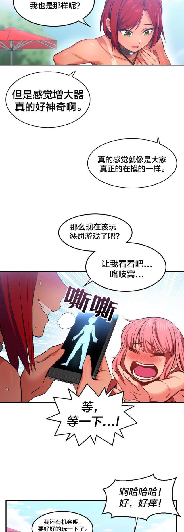 第20话6