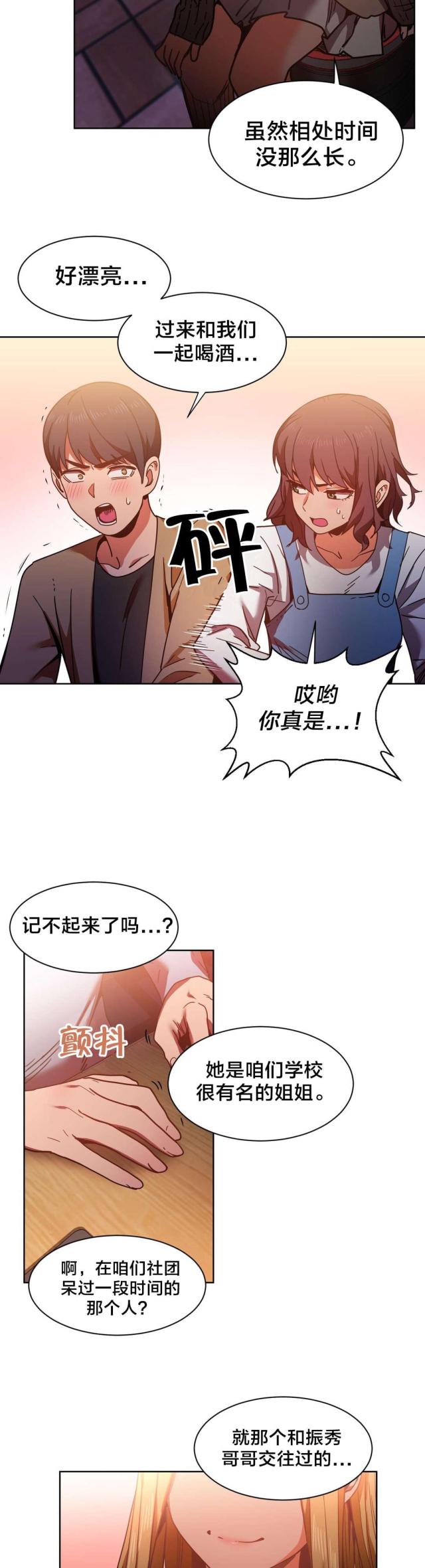 第31话4