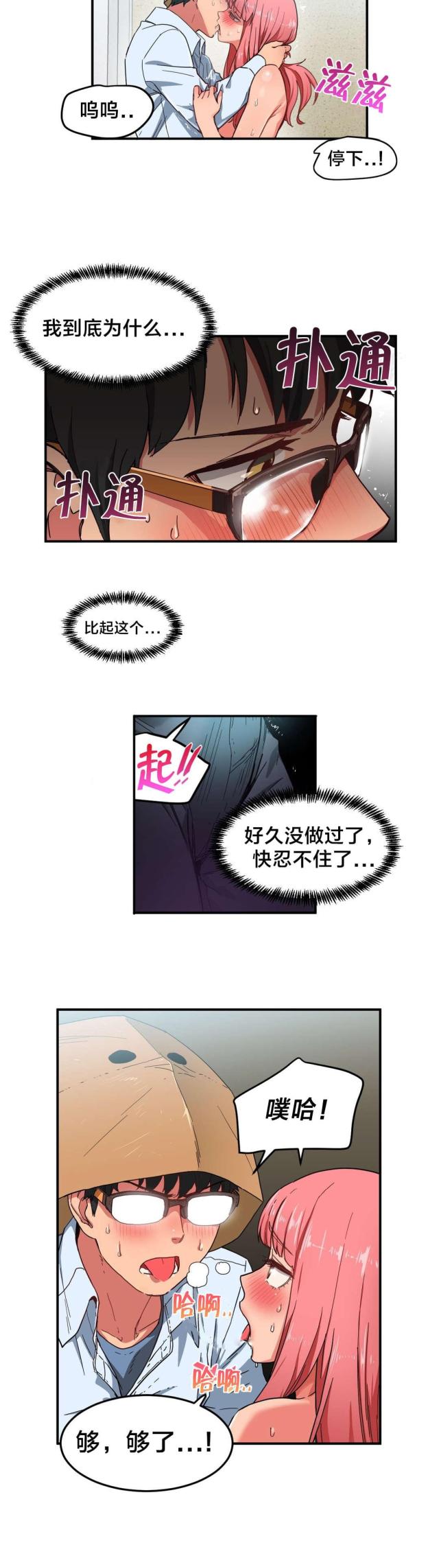 第4话7