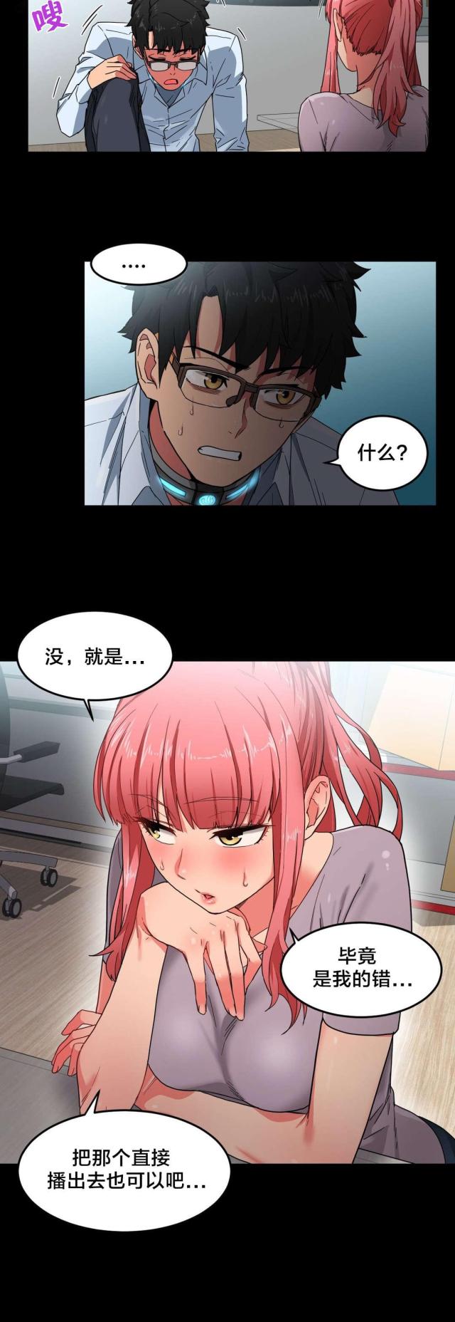 第8话3