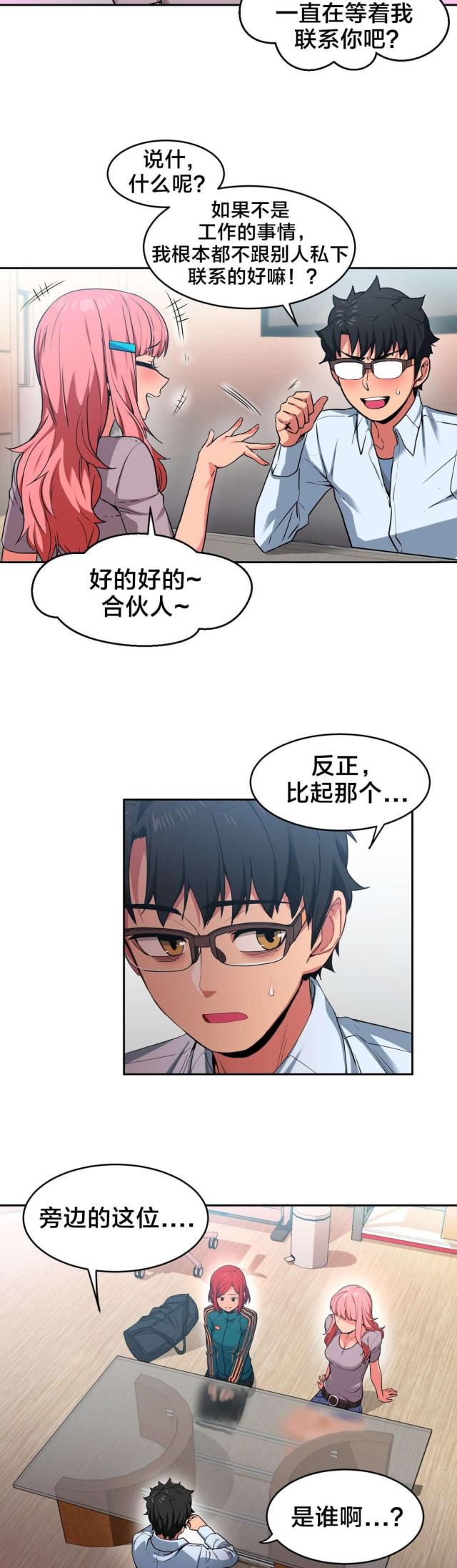 第18话3