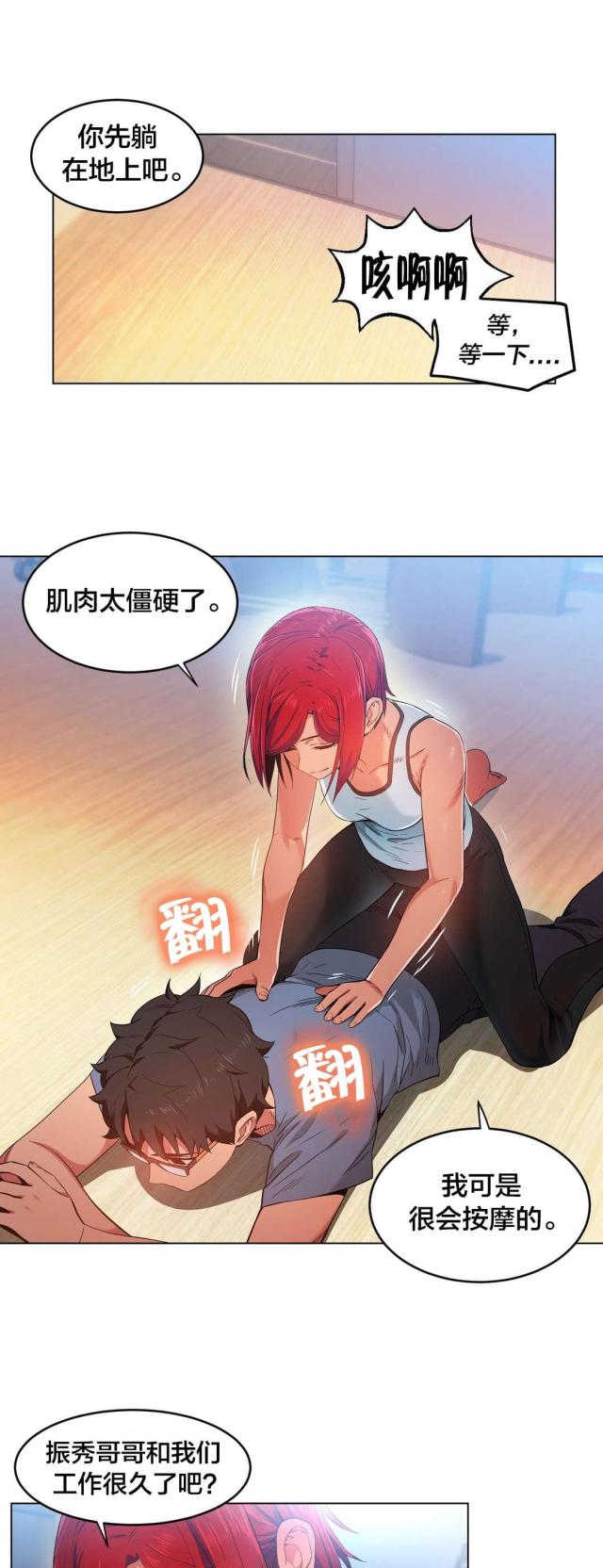 第40话8