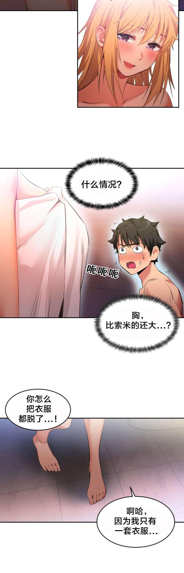 第26话6