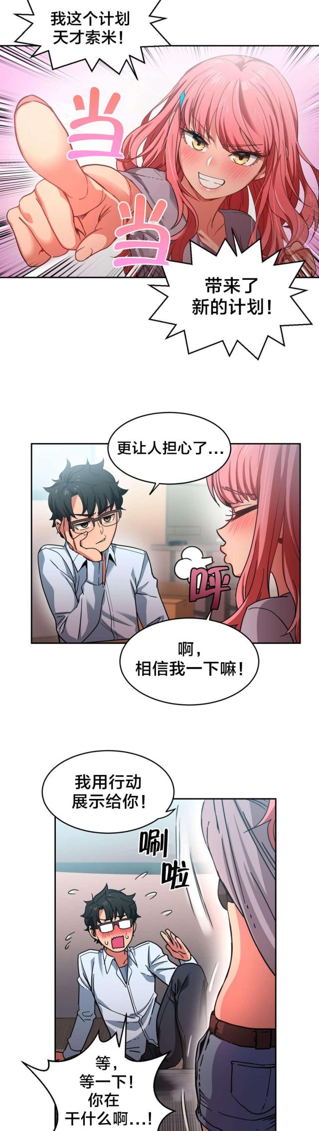 第18话10