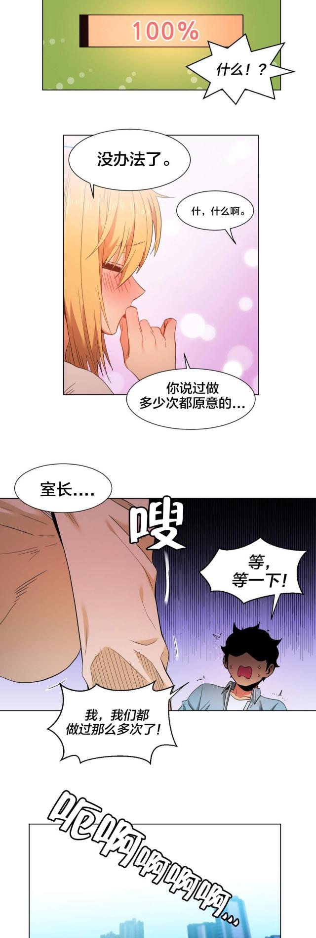 第48话18