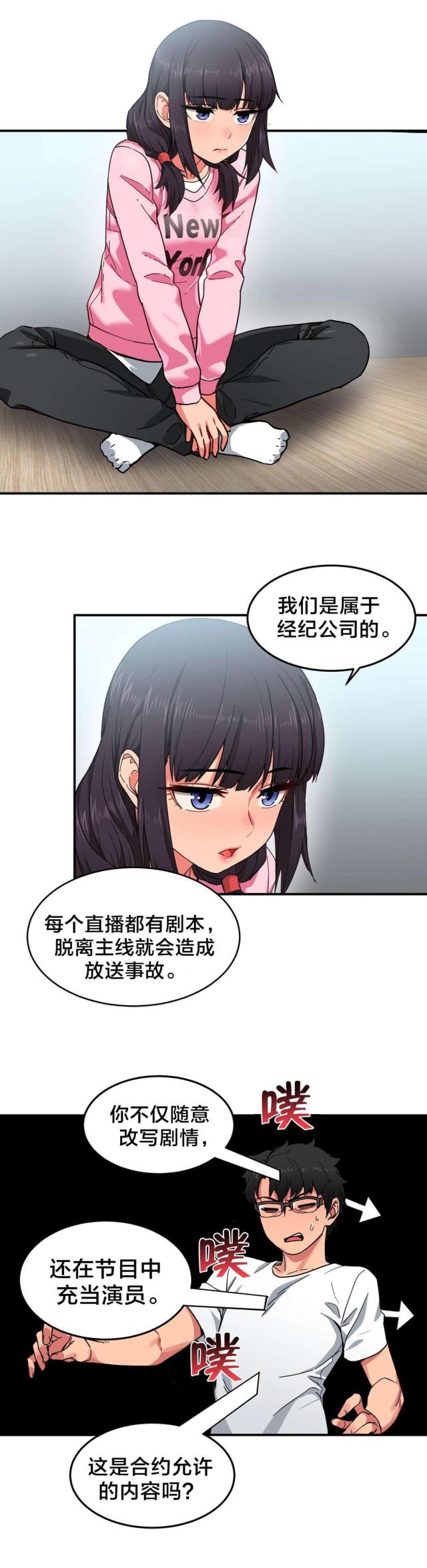 第11话4