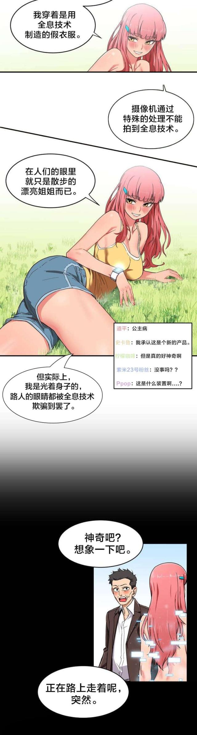 第1话19