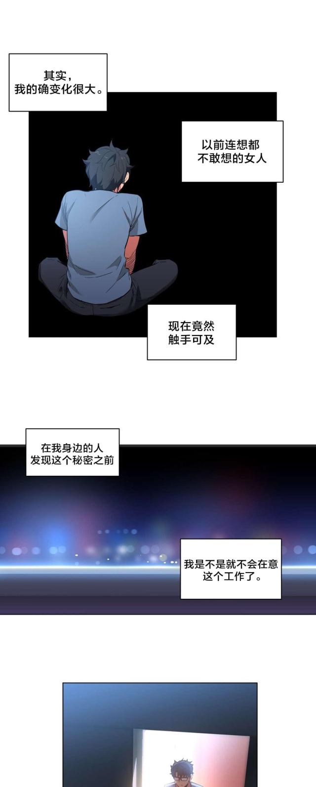 第39话10