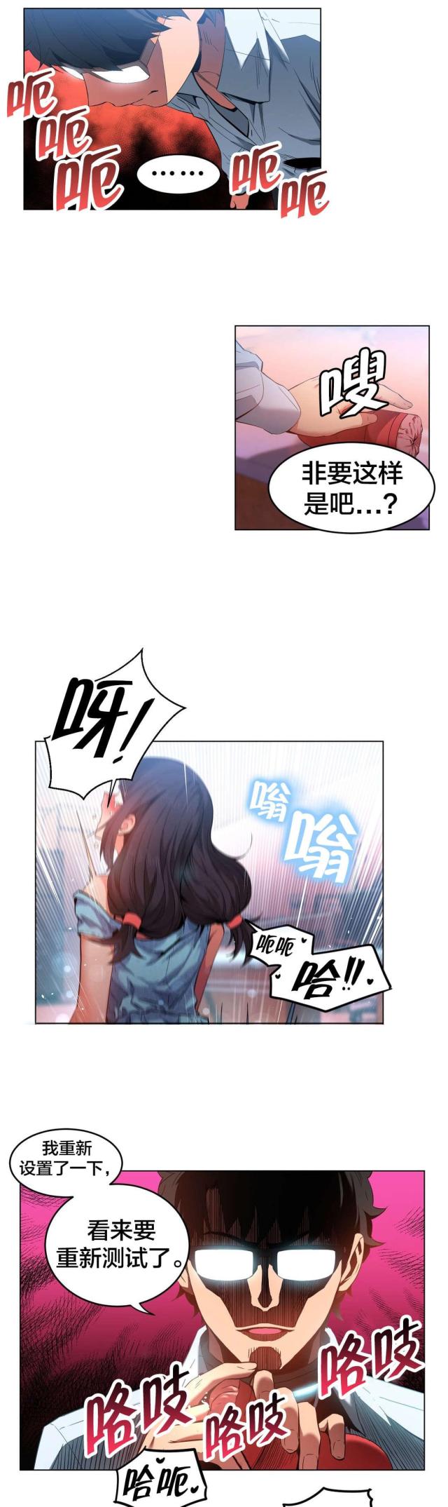 第38话4