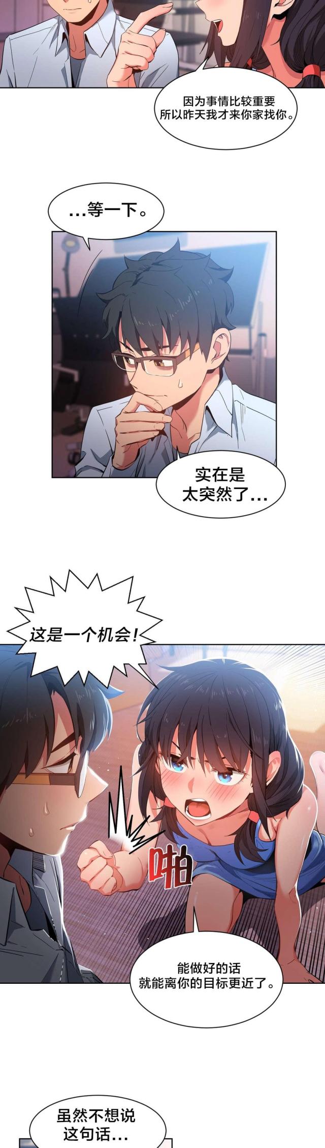 第36话14