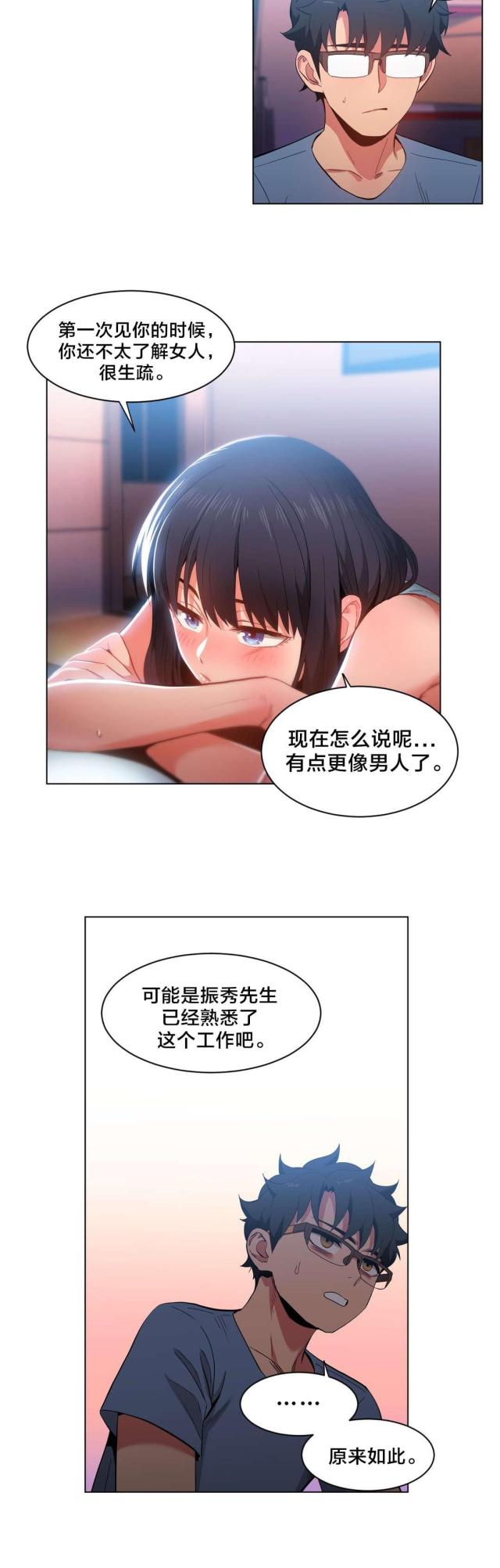 第39话9