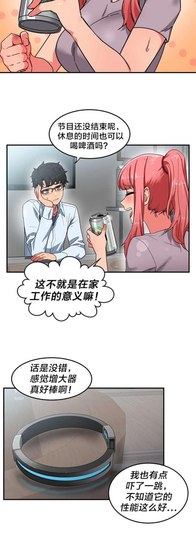 第7话5