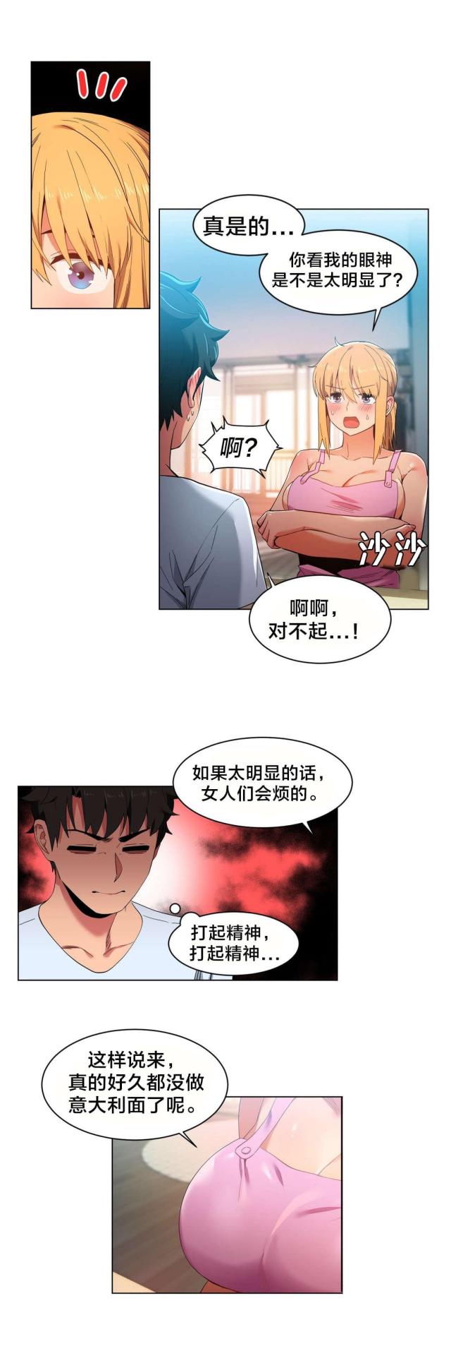 第47话8