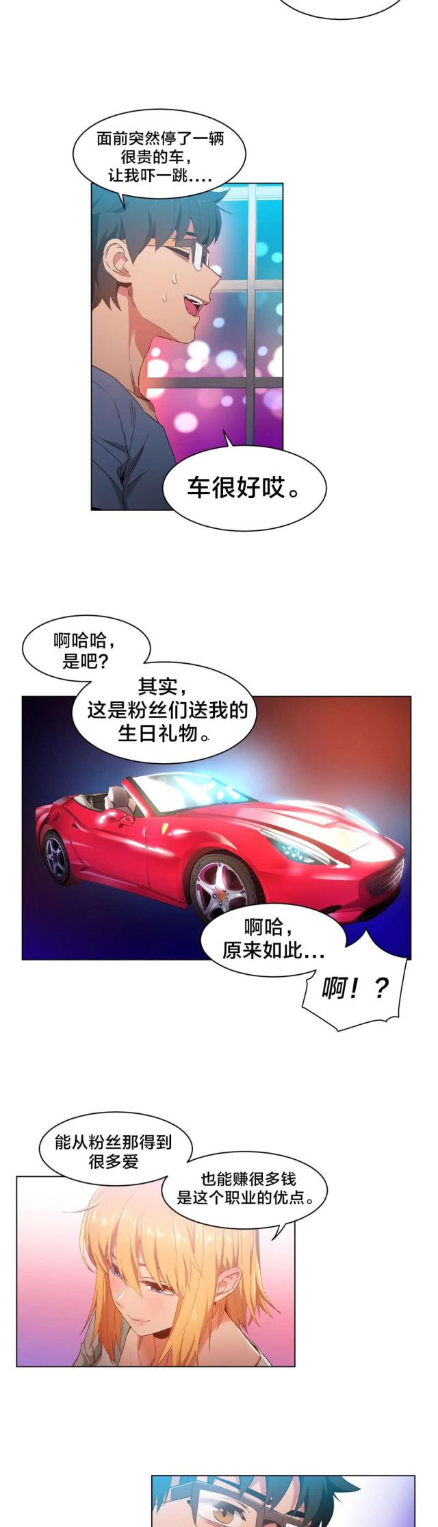 第45话7