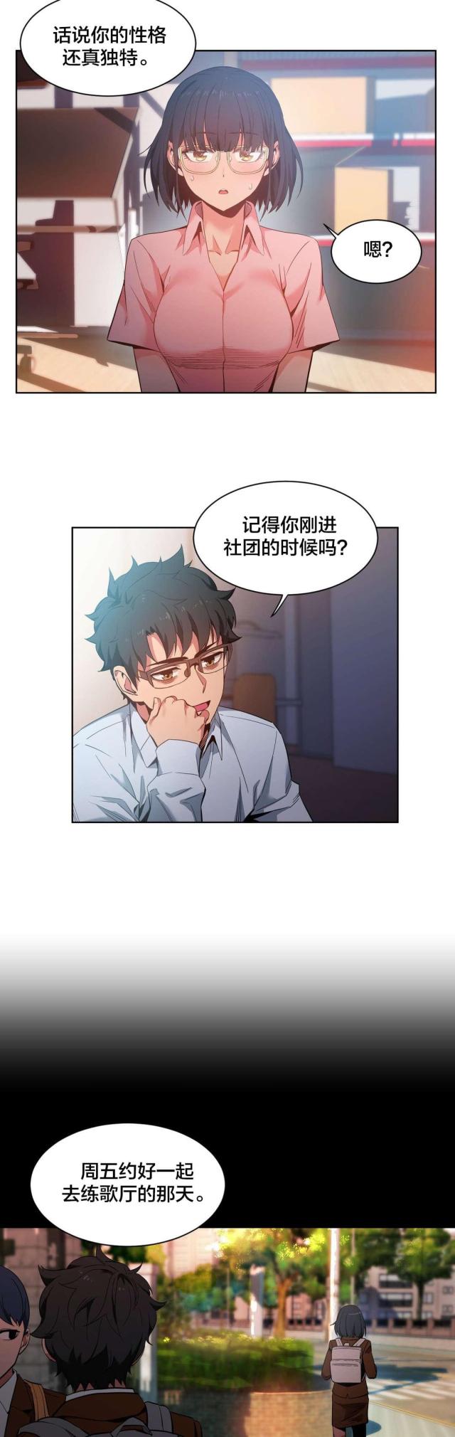 第35话8