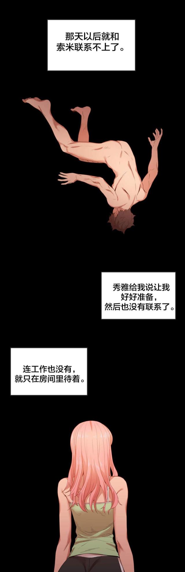 第52话10