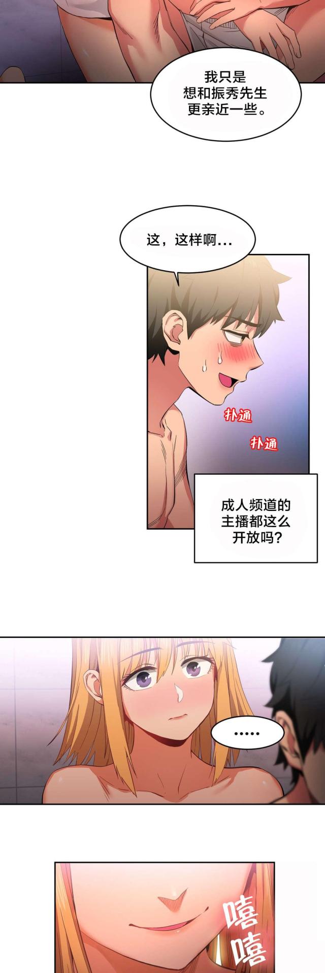 第26话9