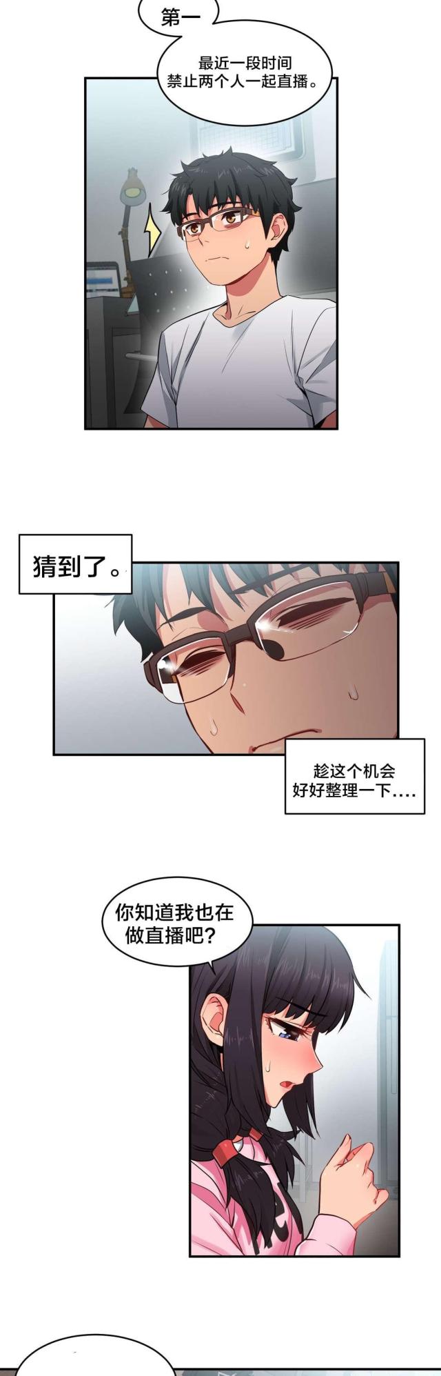 第12话2