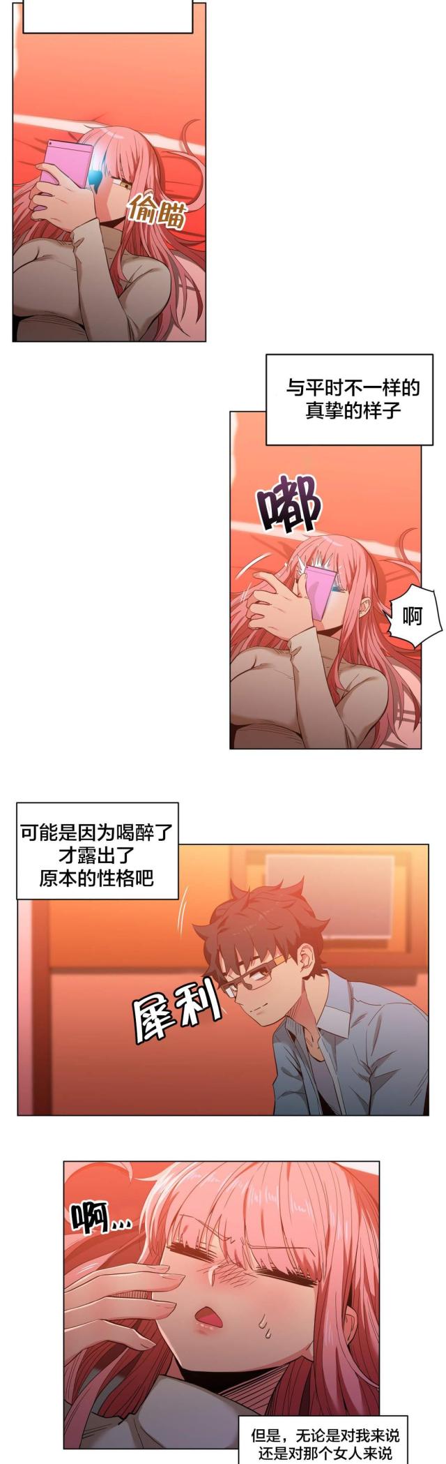 第50话3