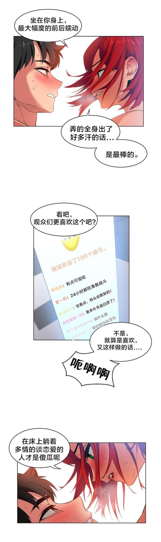 第42话10