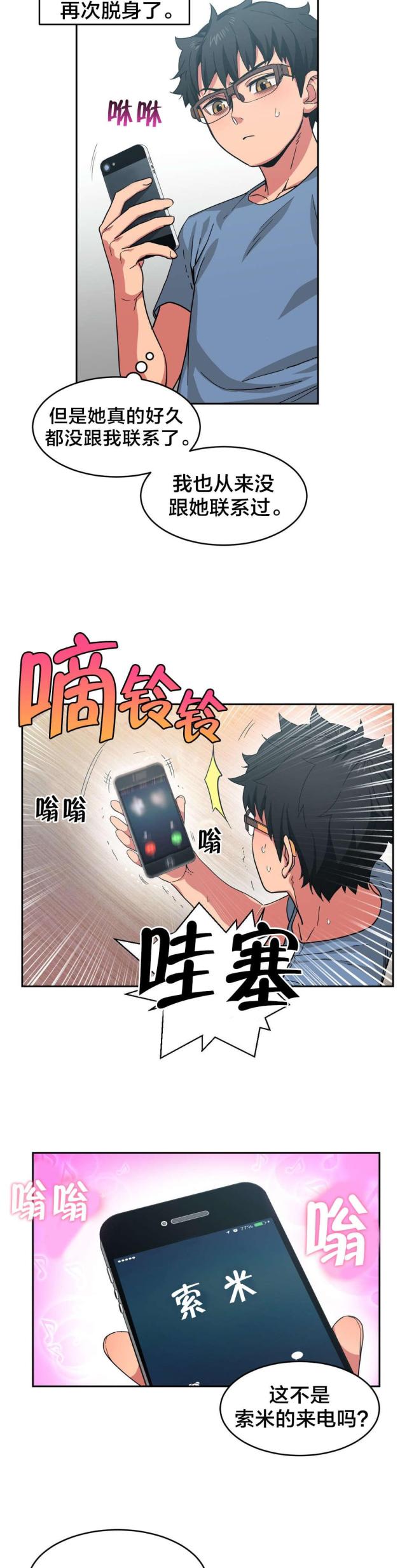 第17话11