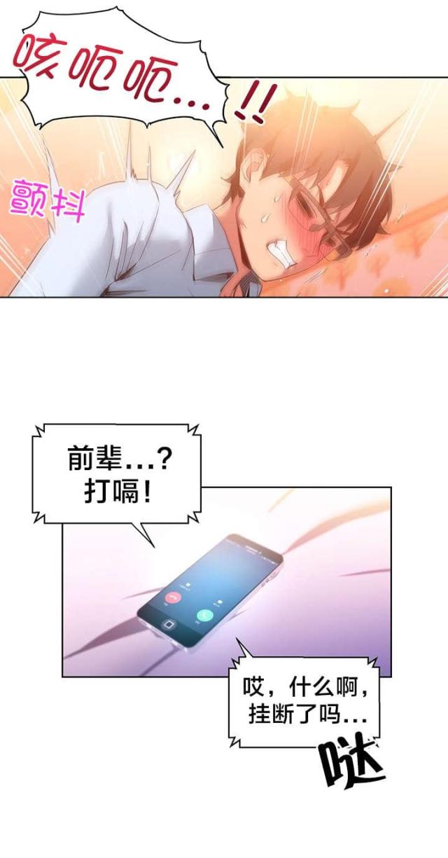 第33话4