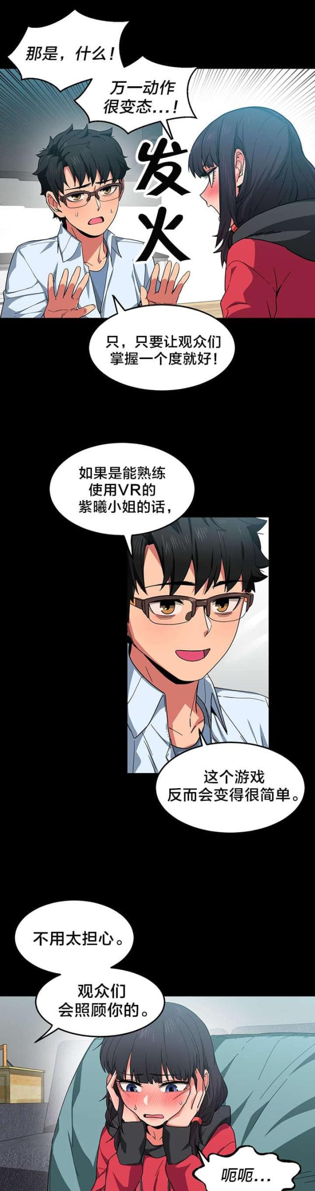 第14话12