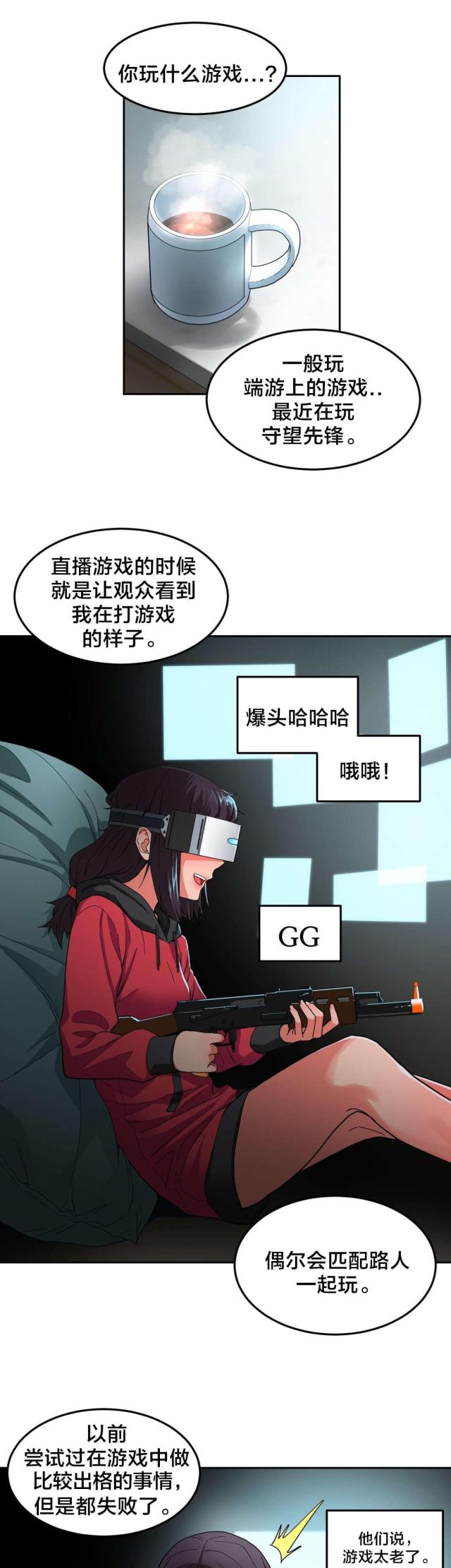第13话4