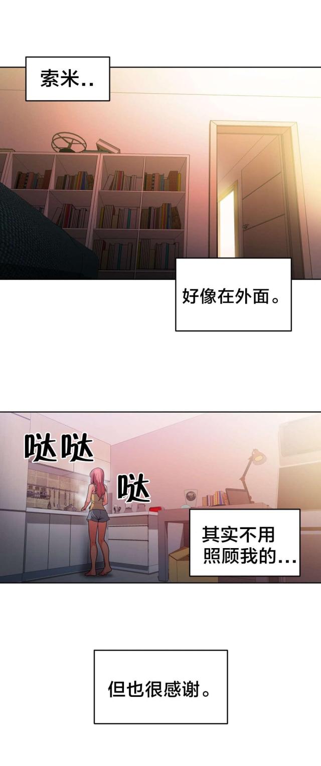 第23话7